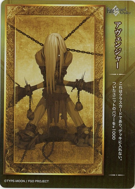 クラスカード(アヴェンジャー) 【BB-FGO3-P01】